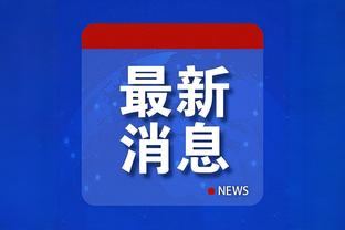 就是玩儿！哈姆将首发五前锋阵容变换为三后卫